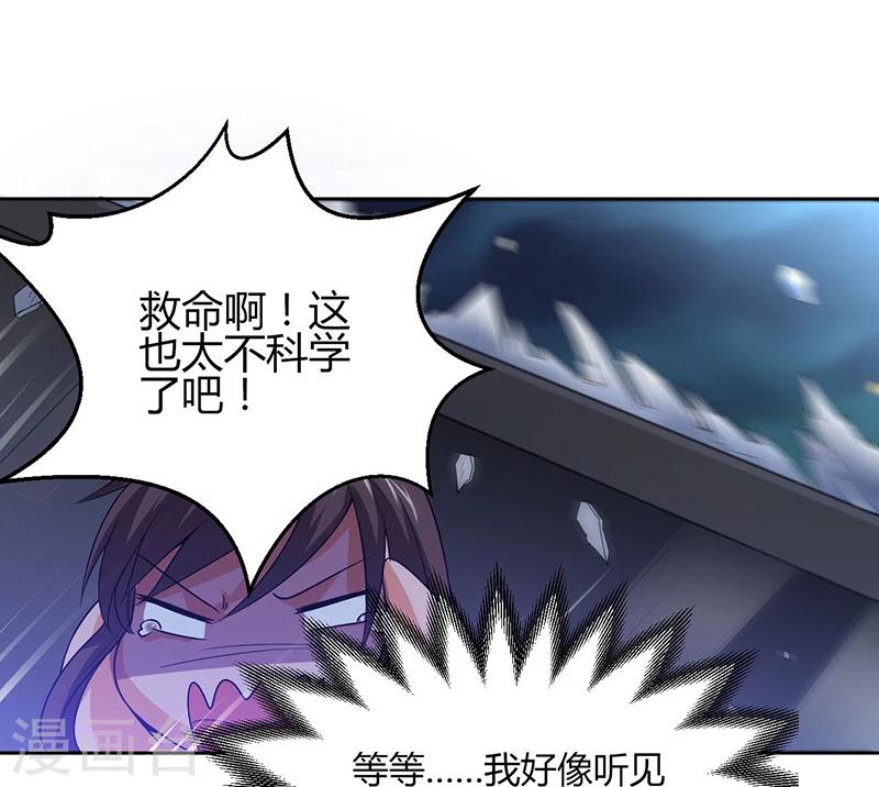 《总裁一吻好羞羞》第11话 突变 第18页