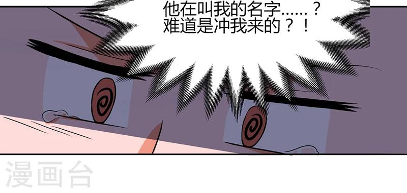 《总裁一吻好羞羞》第11话 突变 第19页