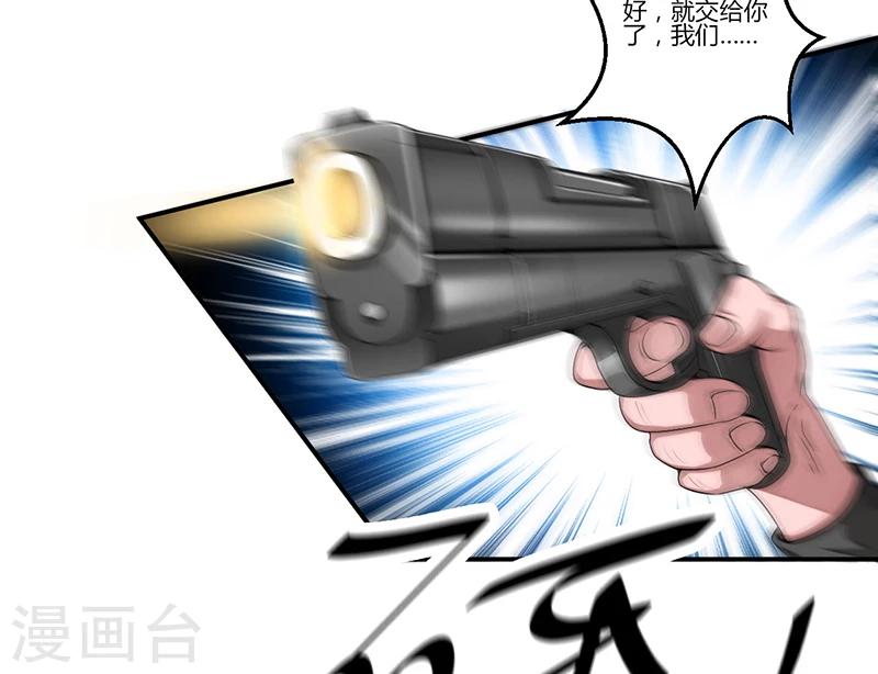《总裁一吻好羞羞》第11话 突变 第21页