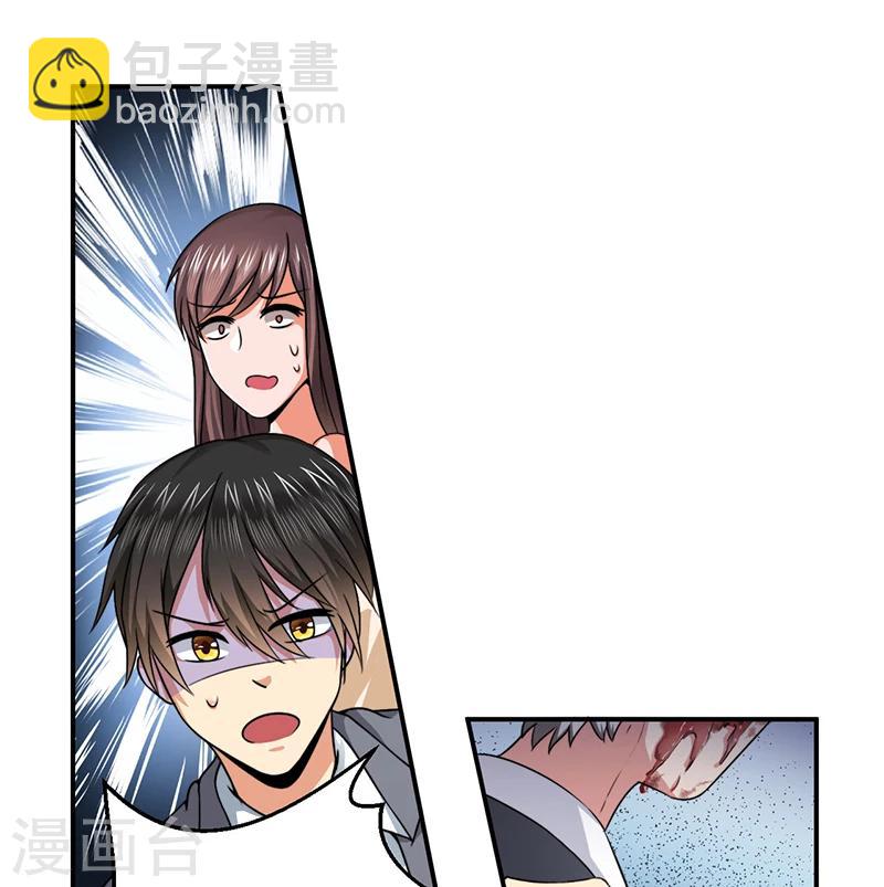 《总裁一吻好羞羞》第11话 突变 第23页