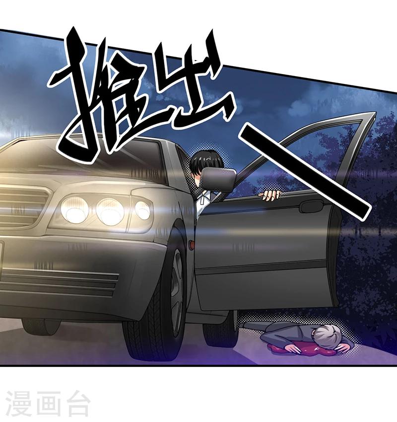 《总裁一吻好羞羞》第11话 突变 第25页