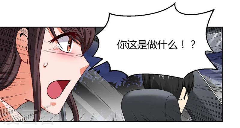 《总裁一吻好羞羞》第11话 突变 第26页