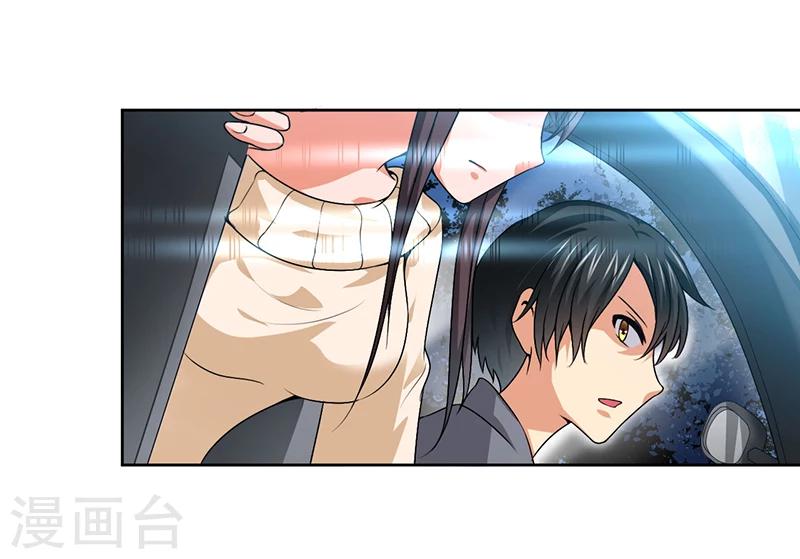 《总裁一吻好羞羞》第11话 突变 第29页