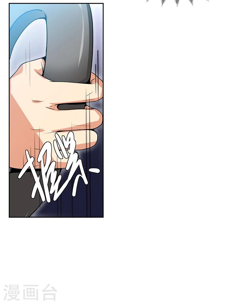 《总裁一吻好羞羞》第11话 突变 第33页