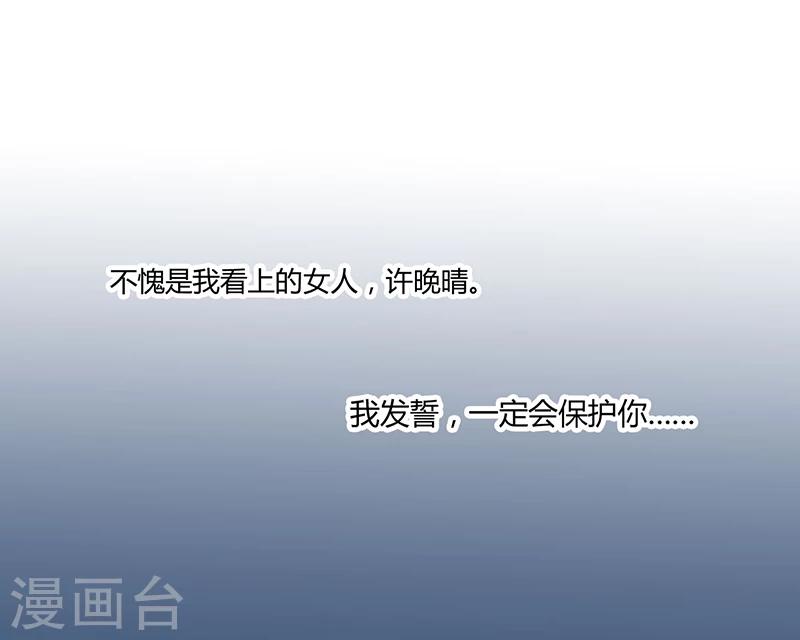 《总裁一吻好羞羞》第11话 突变 第34页