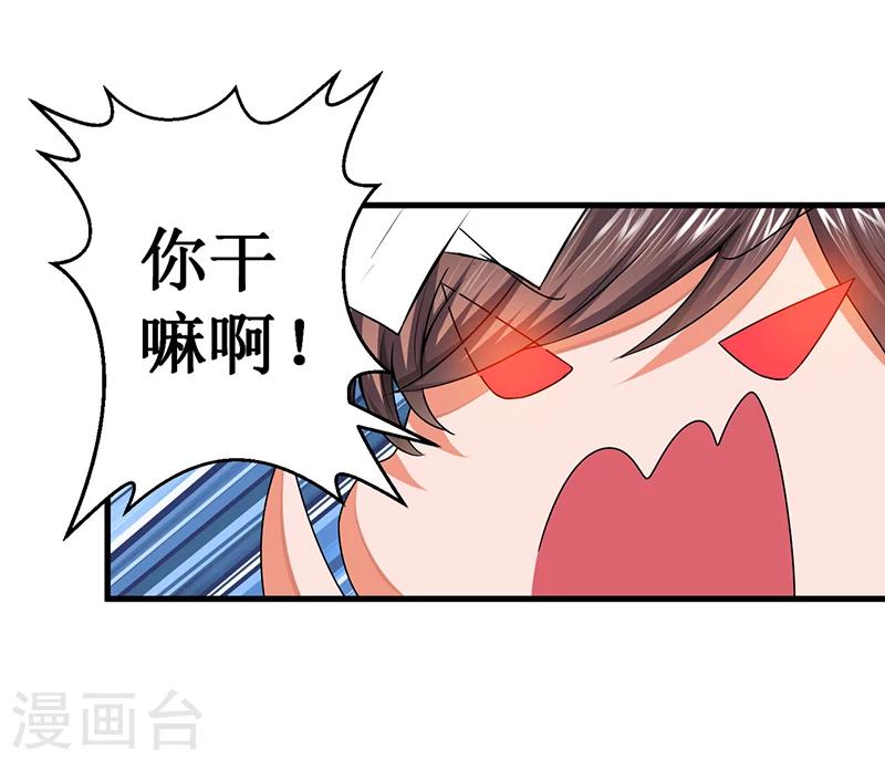 《总裁一吻好羞羞》第11话 突变 第9页