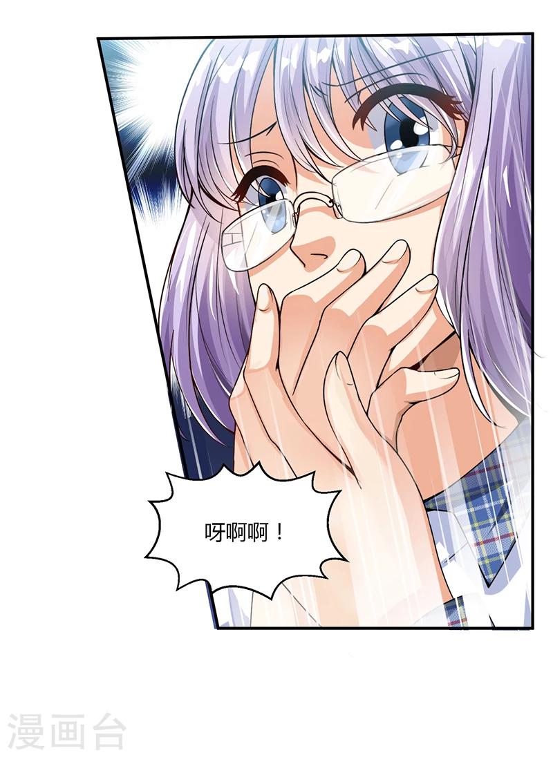 《总裁一吻好羞羞》第9话 为什么总是孤身一人 第10页