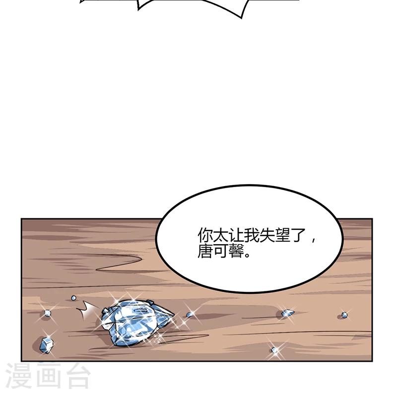 《总裁一吻好羞羞》第9话 为什么总是孤身一人 第12页