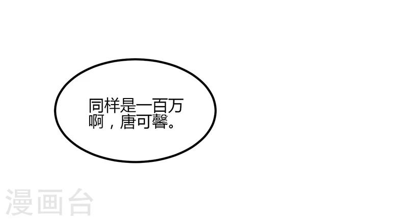 《总裁一吻好羞羞》第9话 为什么总是孤身一人 第15页