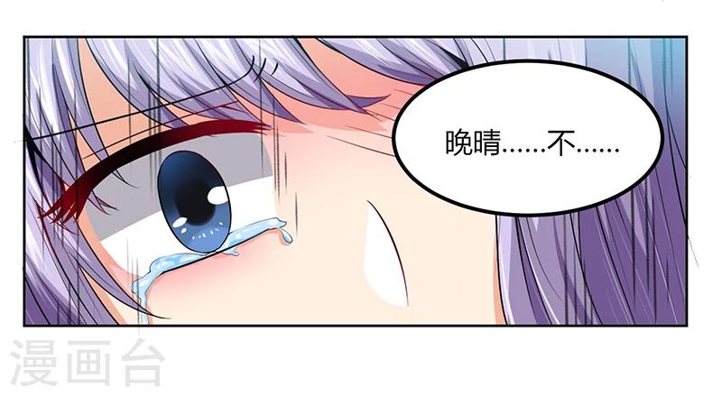 《总裁一吻好羞羞》第9话 为什么总是孤身一人 第17页