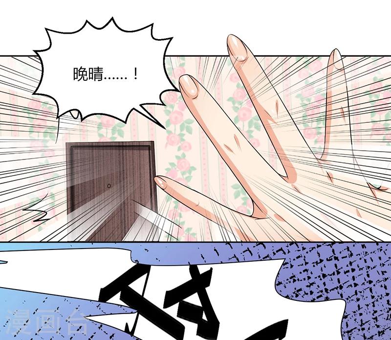 《总裁一吻好羞羞》第9话 为什么总是孤身一人 第19页
