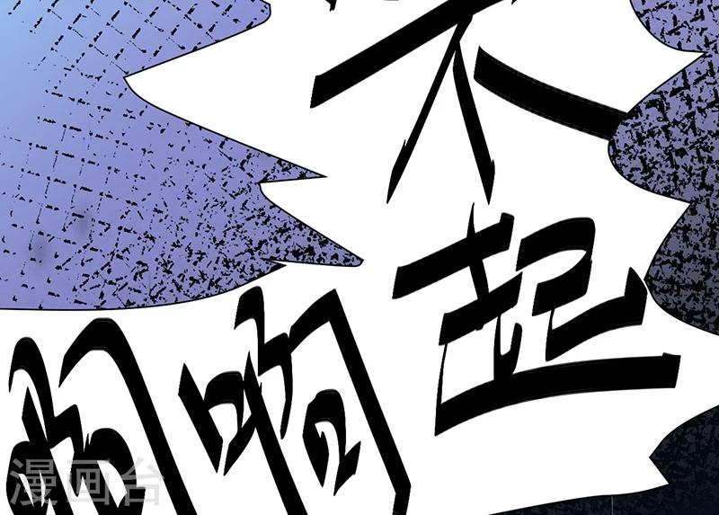 《总裁一吻好羞羞》第9话 为什么总是孤身一人 第20页