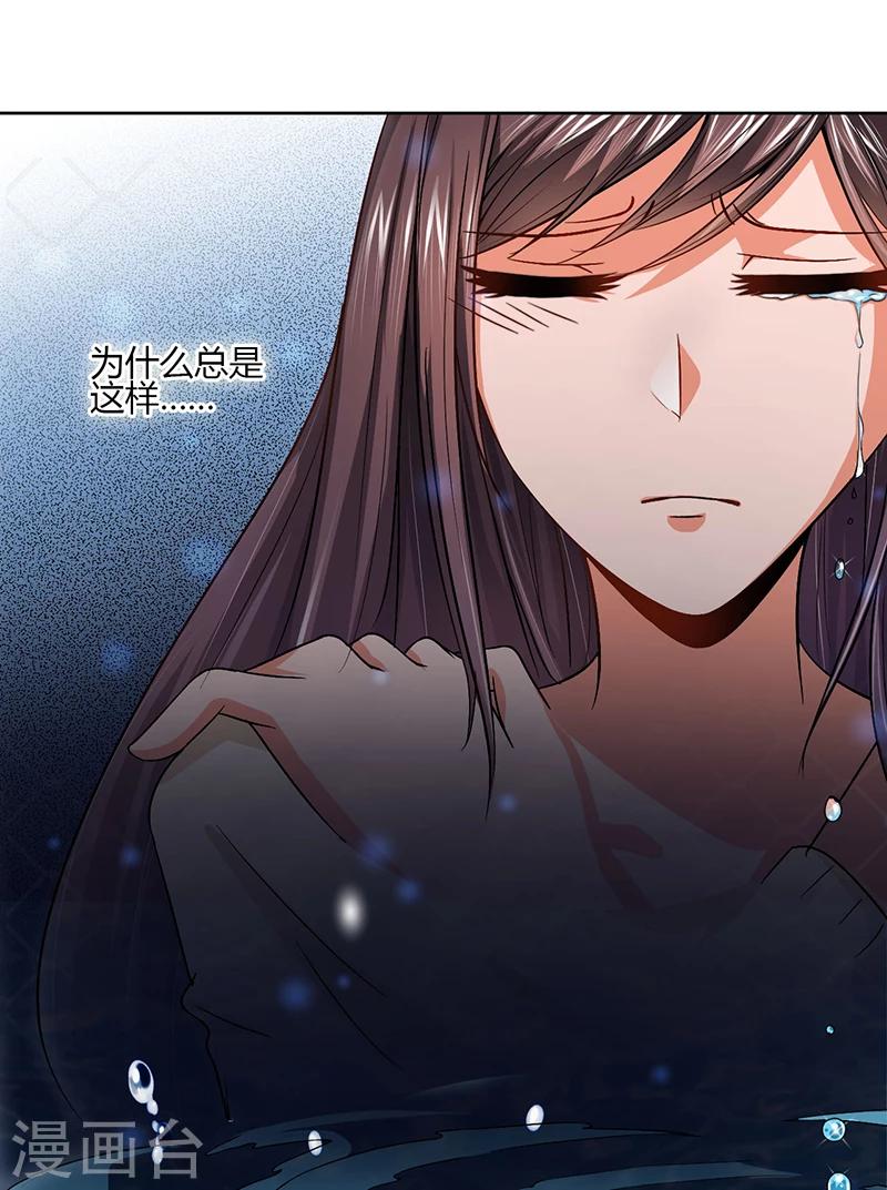 《总裁一吻好羞羞》第9话 为什么总是孤身一人 第25页