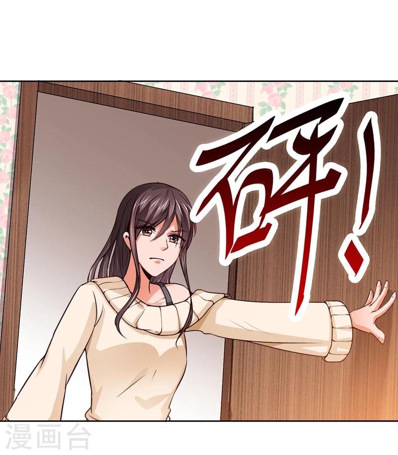 《总裁一吻好羞羞》第9话 为什么总是孤身一人 第3页