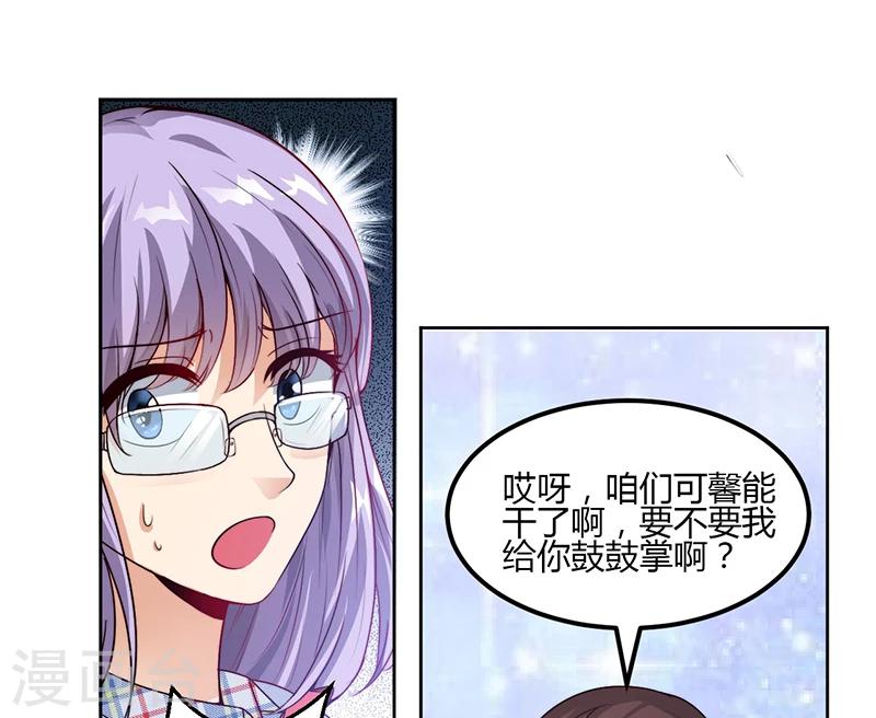 《总裁一吻好羞羞》第9话 为什么总是孤身一人 第4页