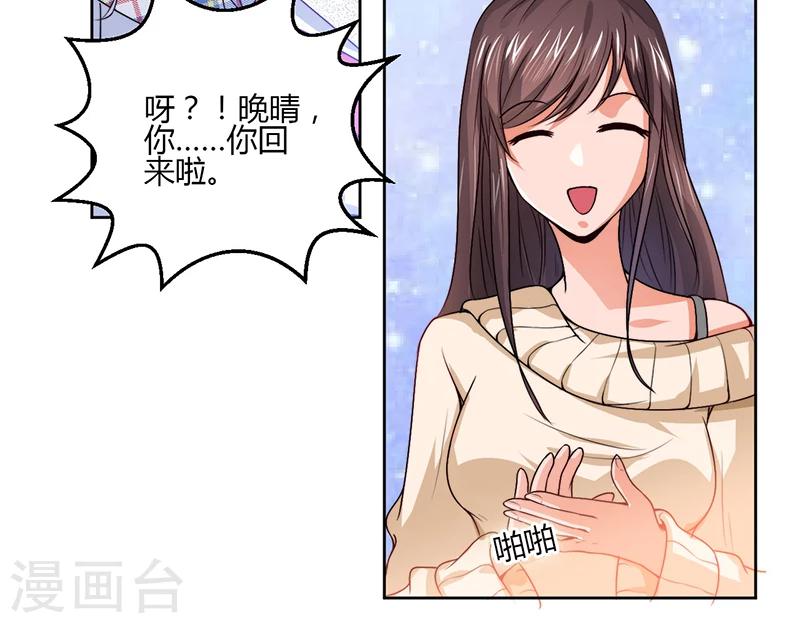 《总裁一吻好羞羞》第9话 为什么总是孤身一人 第5页
