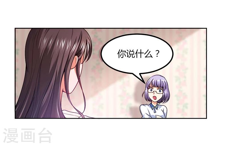 《总裁一吻好羞羞》第9话 为什么总是孤身一人 第6页