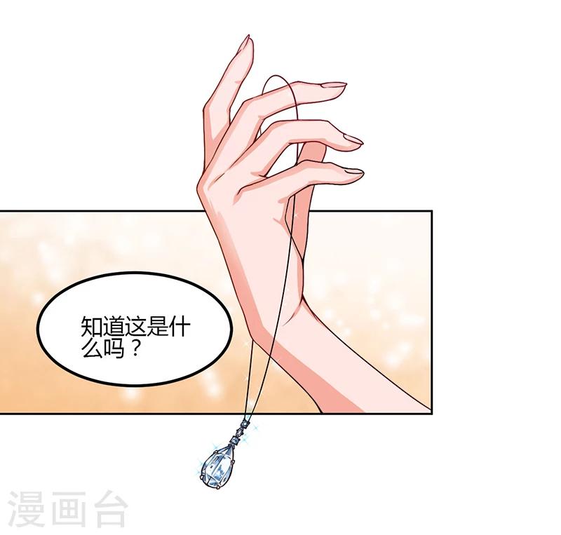 《总裁一吻好羞羞》第9话 为什么总是孤身一人 第7页