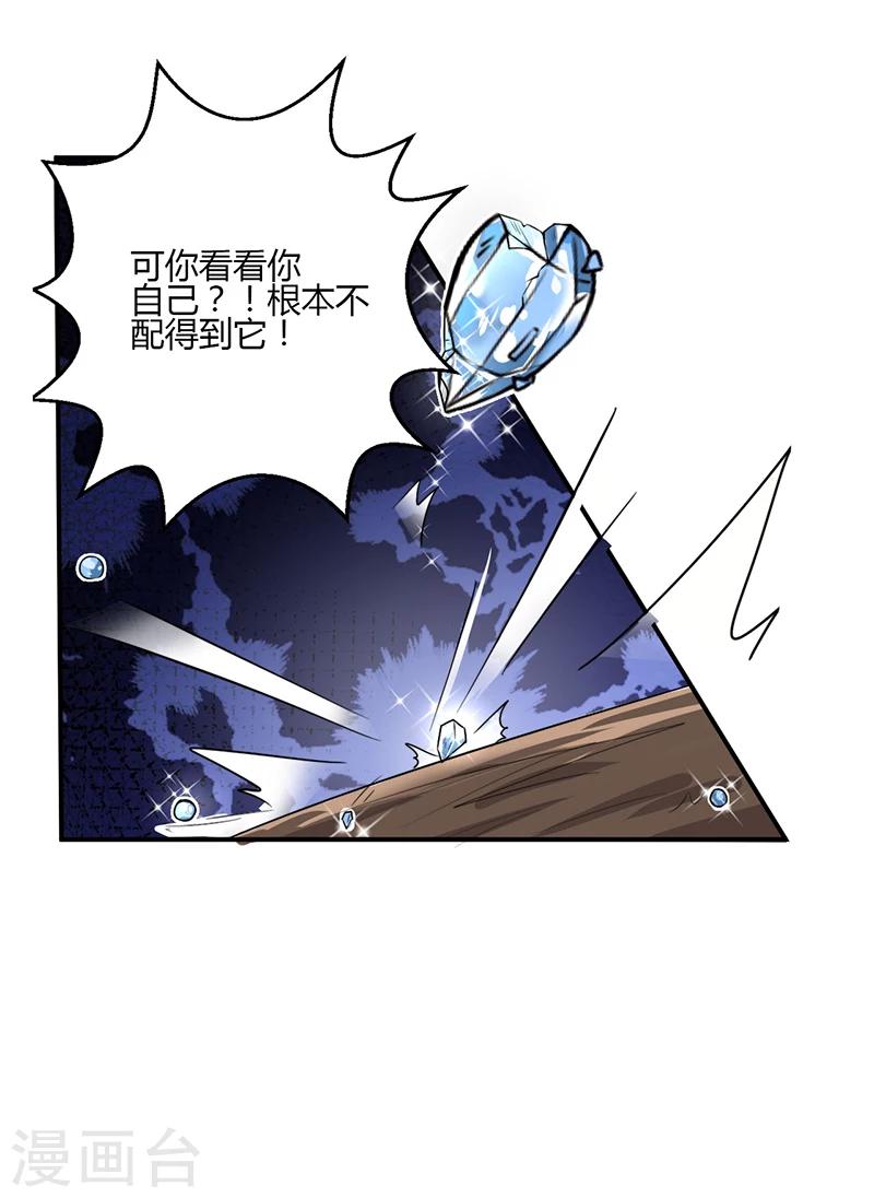 《总裁一吻好羞羞》第9话 为什么总是孤身一人 第9页