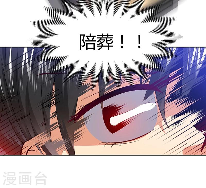 《总裁一吻好羞羞》第12话 殊死一搏 第15页