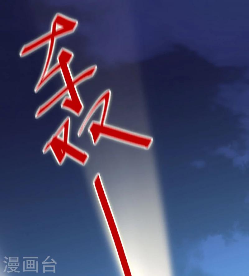 《总裁一吻好羞羞》第12话 殊死一搏 第19页