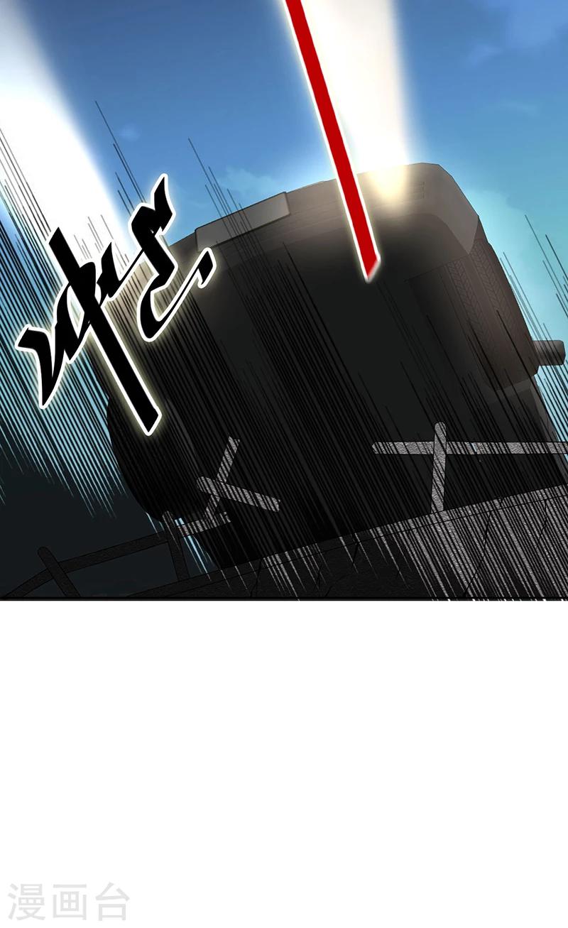 《总裁一吻好羞羞》第12话 殊死一搏 第20页