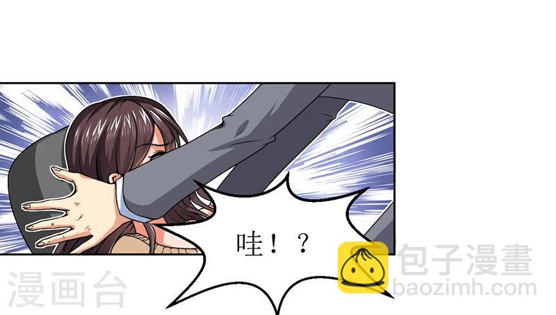《总裁一吻好羞羞》第12话 殊死一搏 第21页