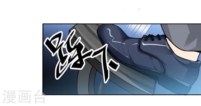 《总裁一吻好羞羞》第12话 殊死一搏 第6页