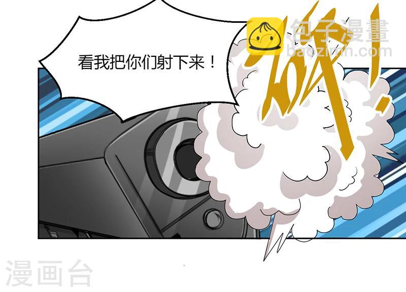 《总裁一吻好羞羞》第12话 殊死一搏 第9页