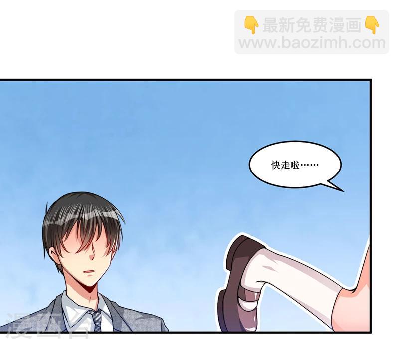 《总裁一吻好羞羞》第15话 不要在走廊奔跑啦 第14页
