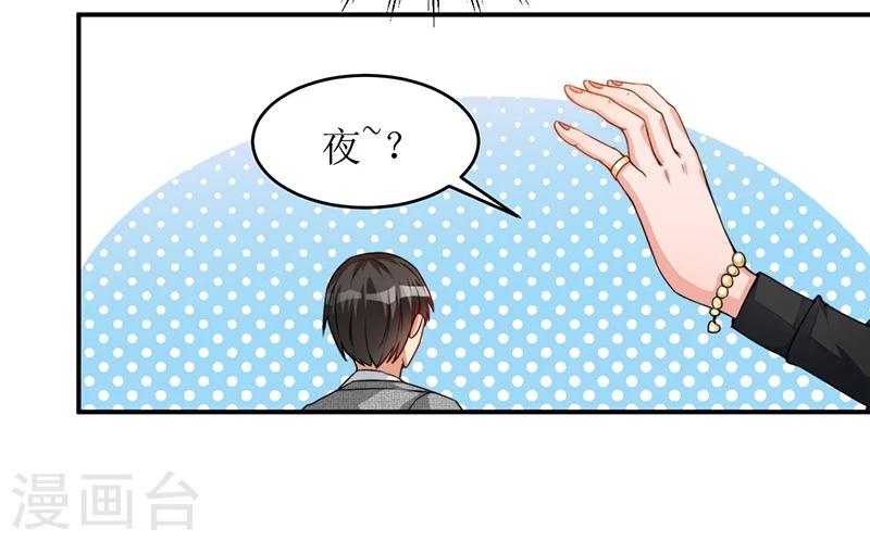 《总裁一吻好羞羞》第15话 不要在走廊奔跑啦 第17页