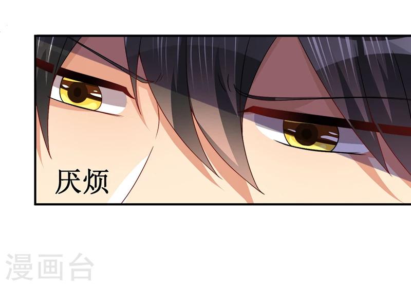 《总裁一吻好羞羞》第15话 不要在走廊奔跑啦 第20页