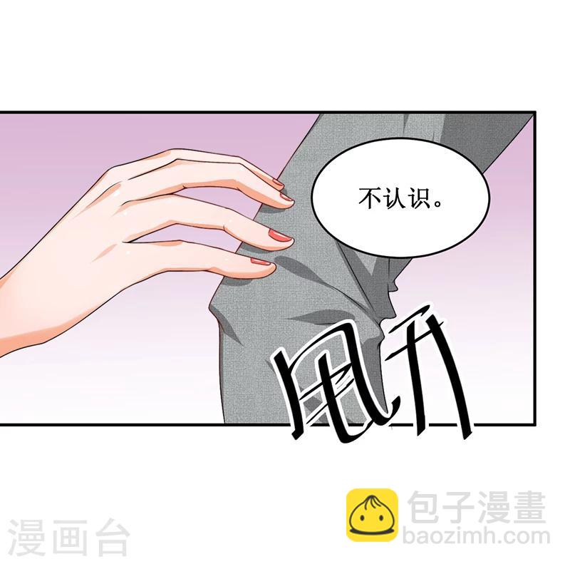 《总裁一吻好羞羞》第15话 不要在走廊奔跑啦 第21页