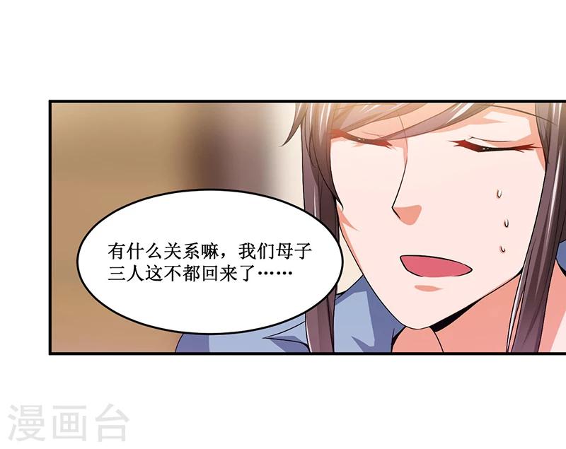 《总裁一吻好羞羞》第15话 不要在走廊奔跑啦 第28页