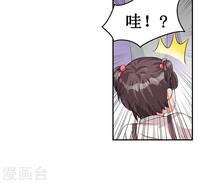 《总裁一吻好羞羞》第15话 不要在走廊奔跑啦 第5页