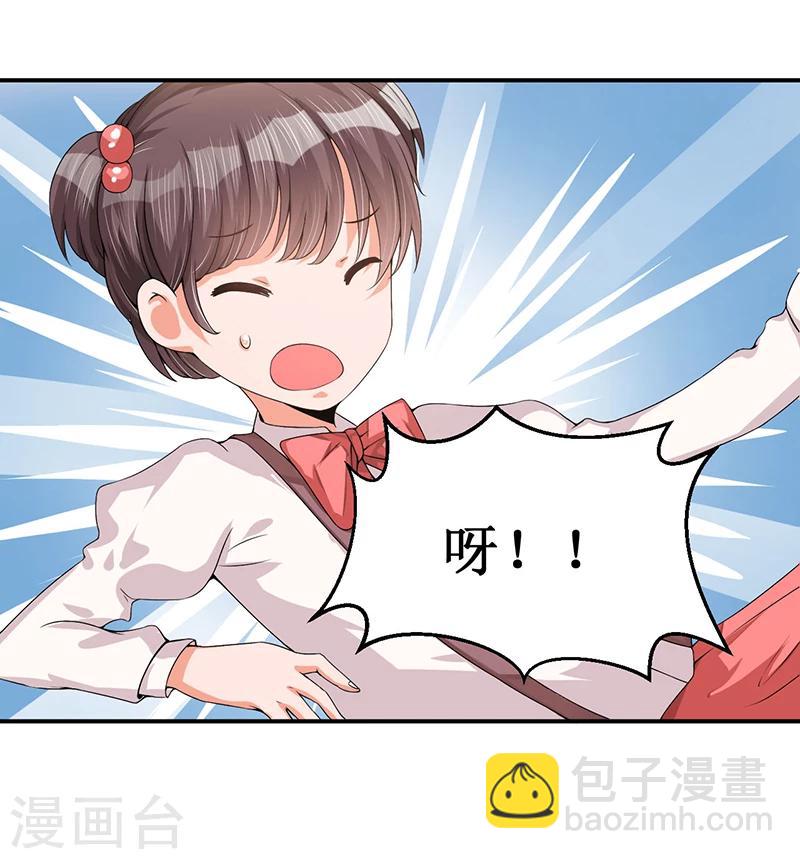 《总裁一吻好羞羞》第15话 不要在走廊奔跑啦 第6页