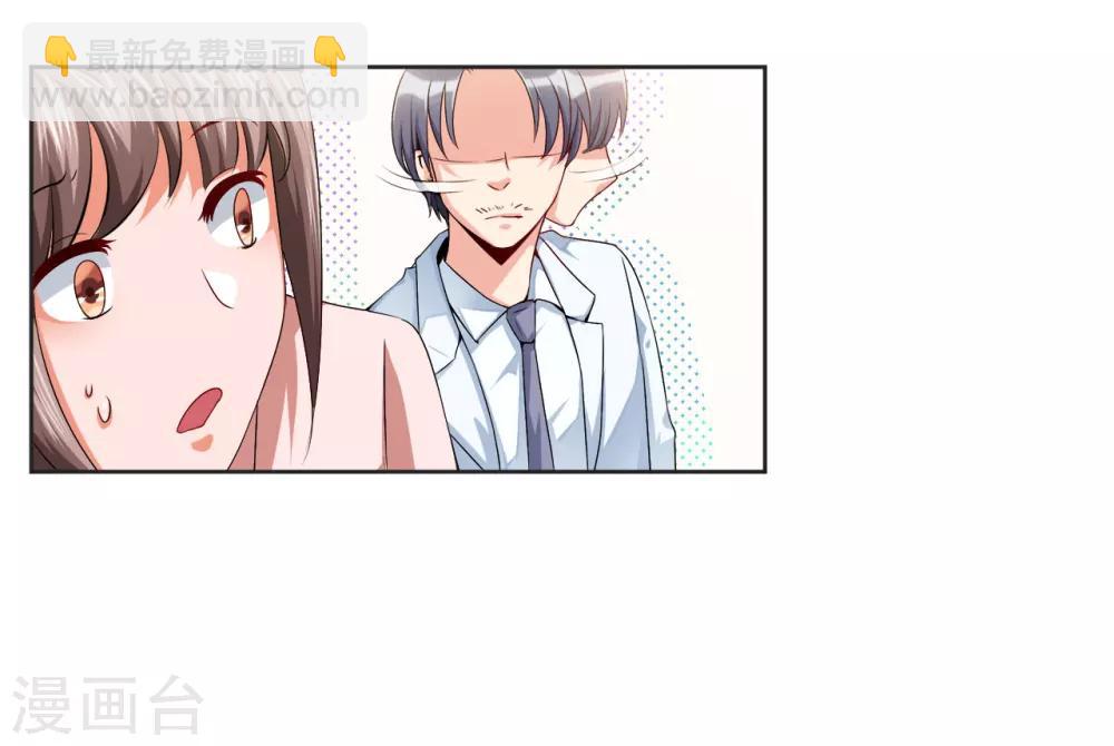 《总裁一吻好羞羞》第13话 你在哪里 第14页