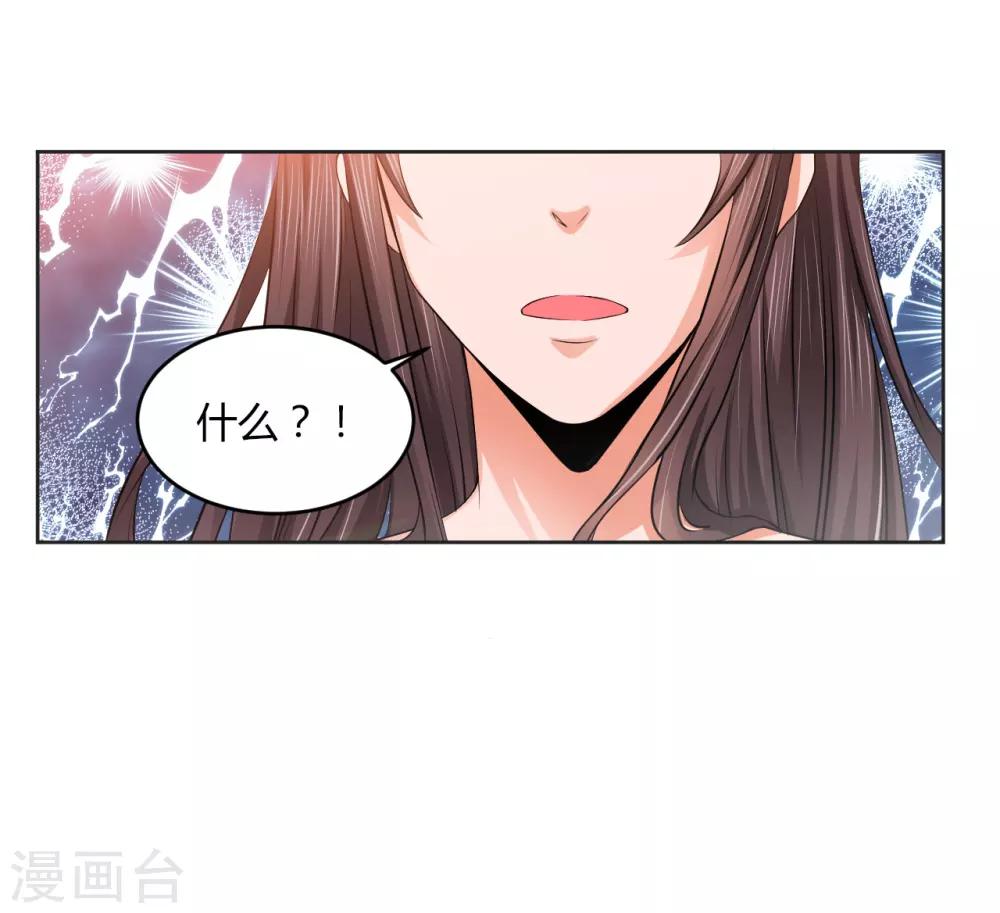 《总裁一吻好羞羞》第13话 你在哪里 第21页