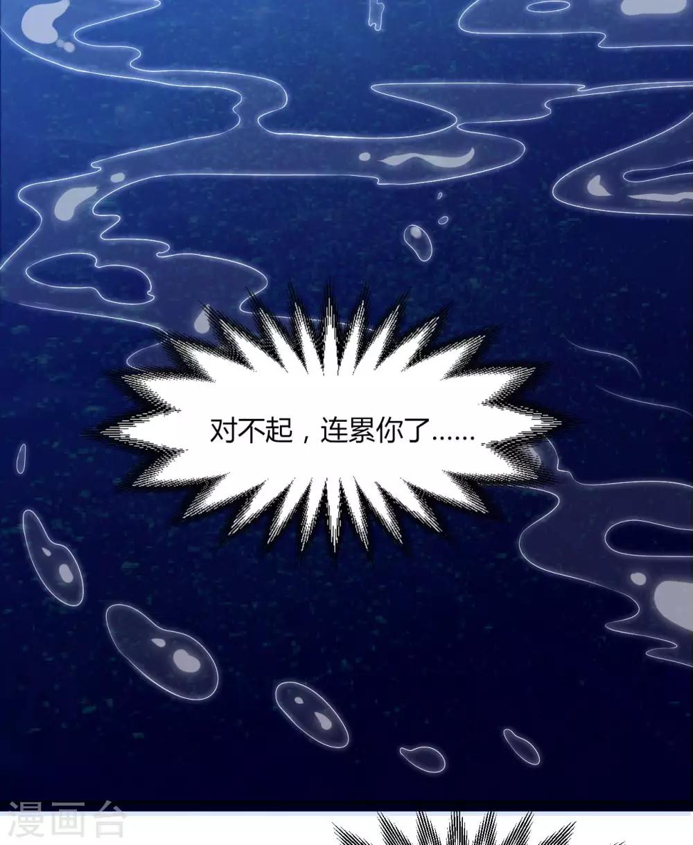 《总裁一吻好羞羞》第13话 你在哪里 第3页