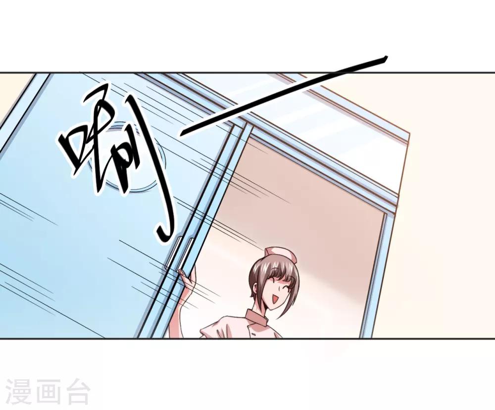 《总裁一吻好羞羞》第13话 你在哪里 第7页