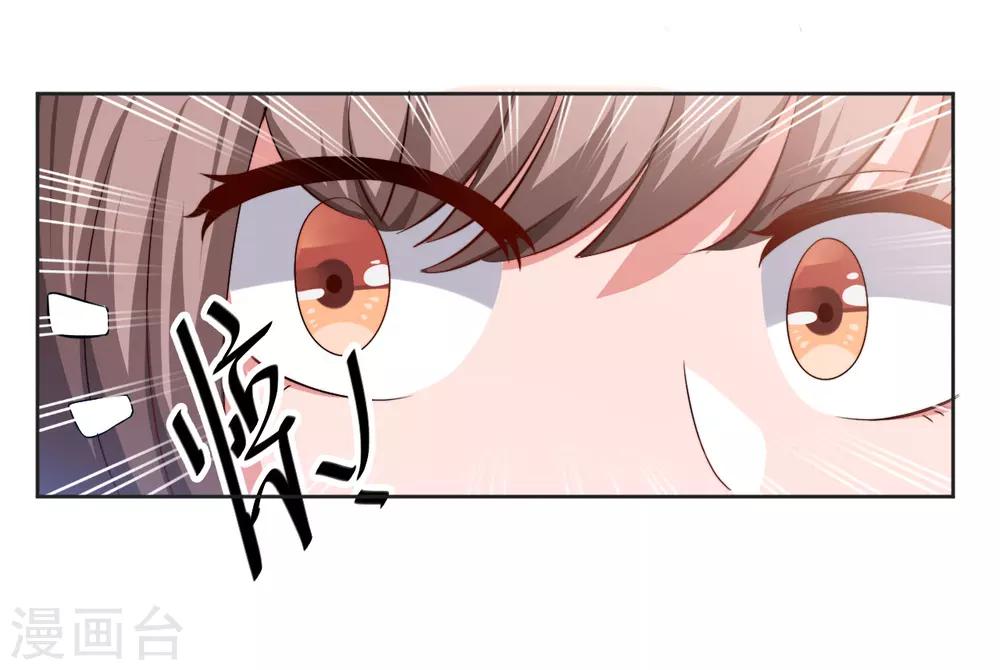 《总裁一吻好羞羞》第13话 你在哪里 第8页