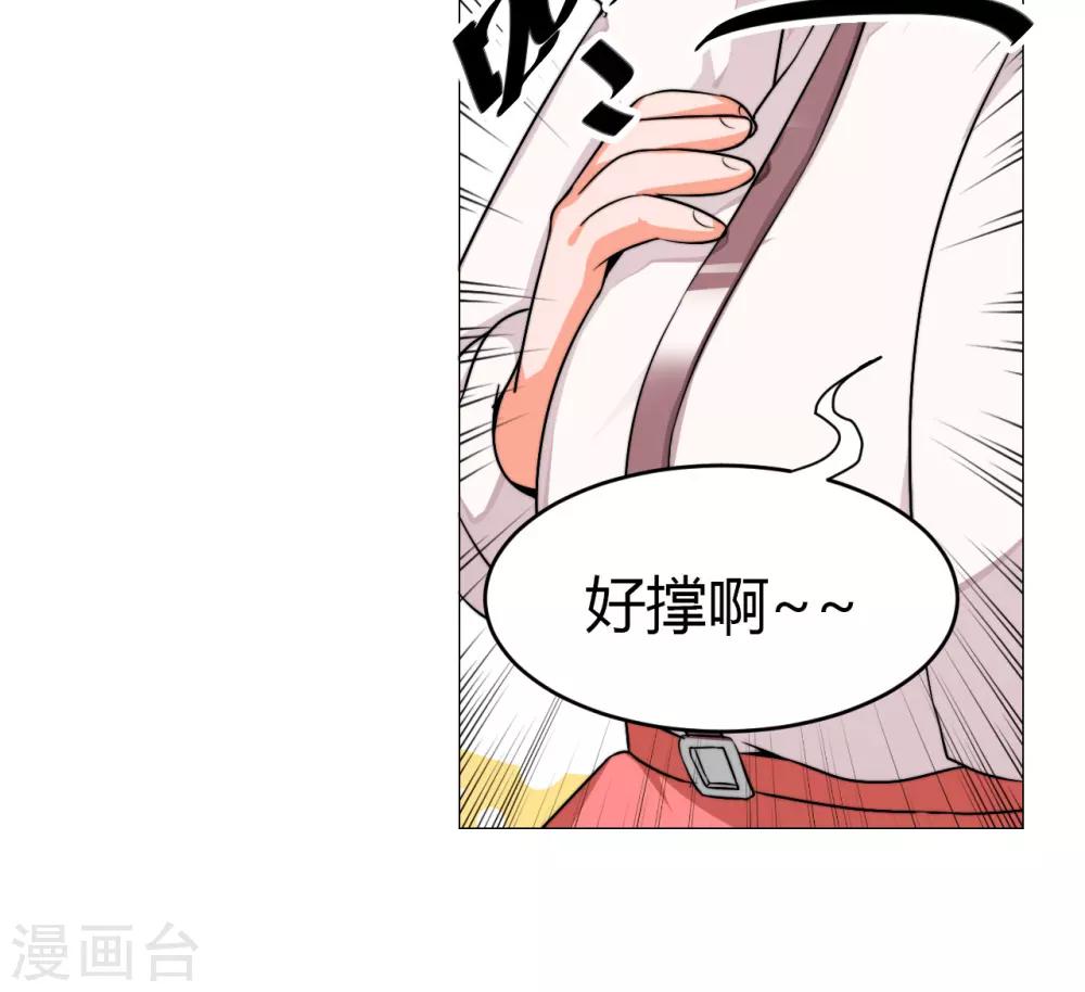《总裁一吻好羞羞》第14话 我回来了，我们回来了 第22页
