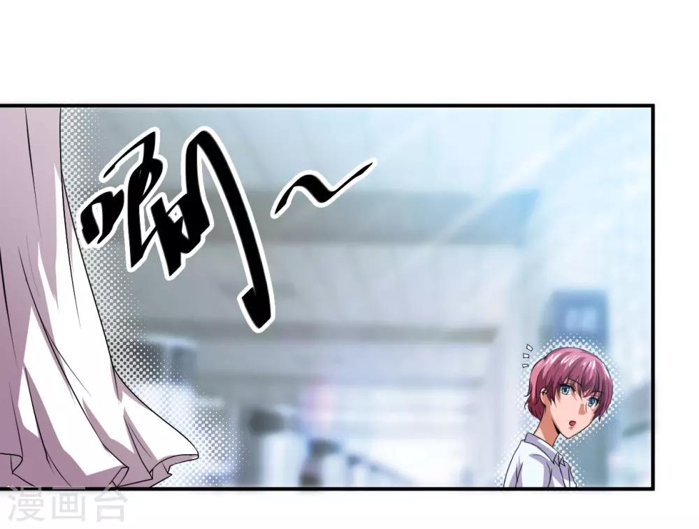 《总裁一吻好羞羞》第14话 我回来了，我们回来了 第6页