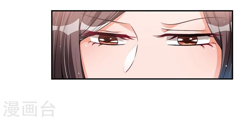 《总裁一吻好羞羞》第17话 明天就出发 第17页