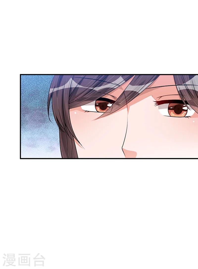 《总裁一吻好羞羞》第17话 明天就出发 第20页