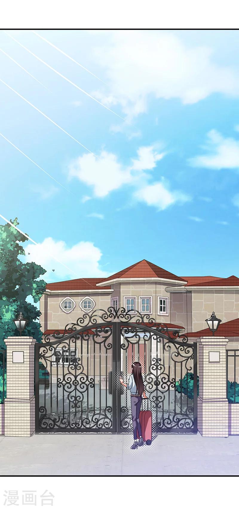 《总裁一吻好羞羞》第17话 明天就出发 第21页