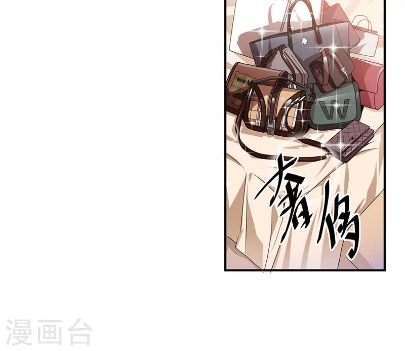 《总裁一吻好羞羞》第20话 嗬，幼稚 第17页