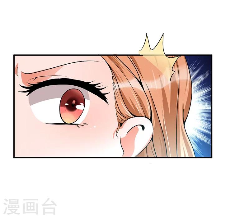 《总裁一吻好羞羞》第20话 嗬，幼稚 第22页