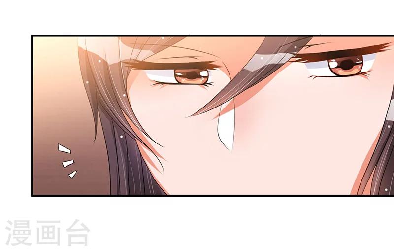 《总裁一吻好羞羞》第20话 嗬，幼稚 第27页