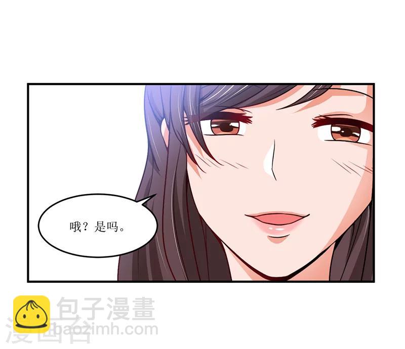 《总裁一吻好羞羞》第20话 嗬，幼稚 第31页